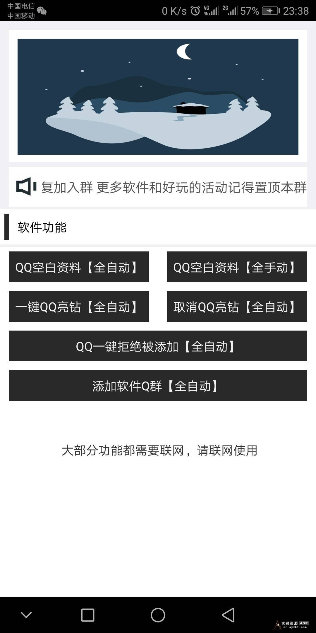 QQ最新多功能装逼助手 网络资源 图1张